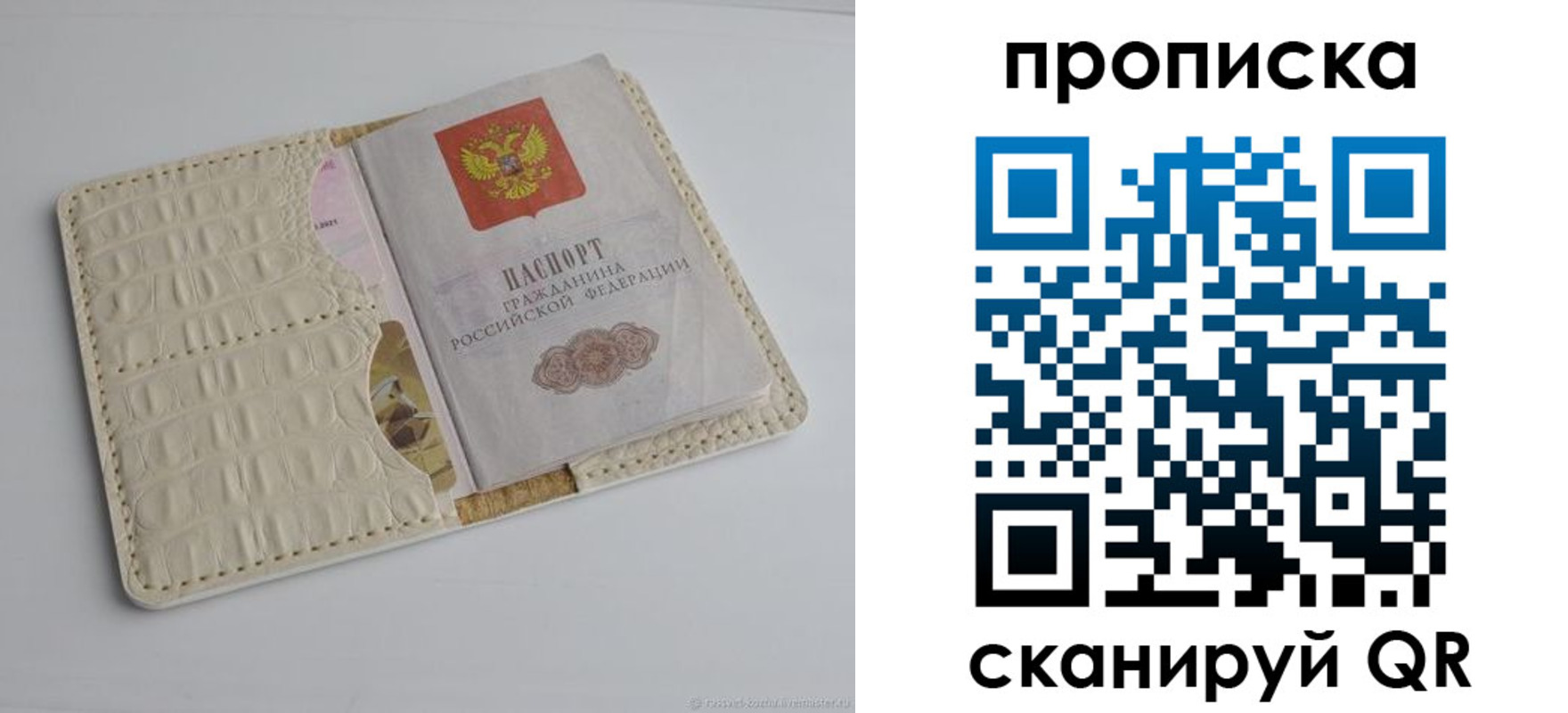 временная регистрация гарантия в Курганинске