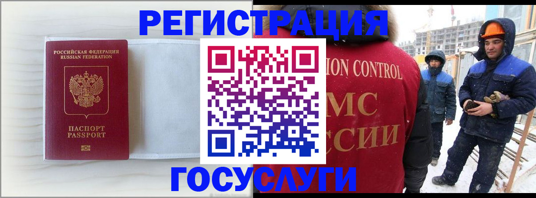 прописка регистрация в Курганинске