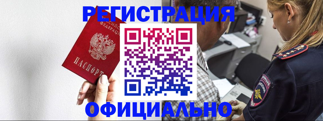 пропишу в квартире в Курганинске