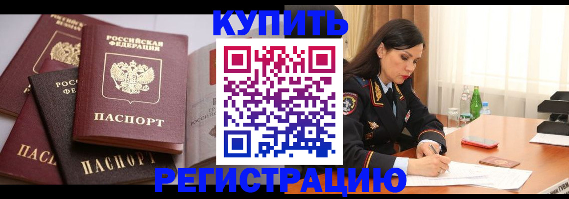 пропишу в квартире в Курганинске