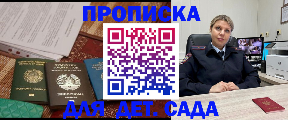 временная регистрация собственник в Курганинске