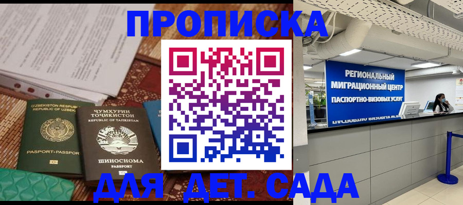 миграционный учет в Курганинске